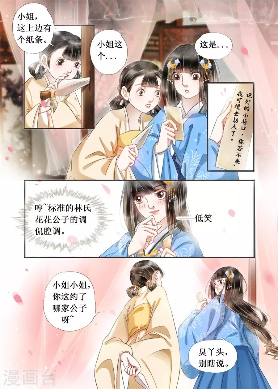 第21话1 认祖归宗-第179话