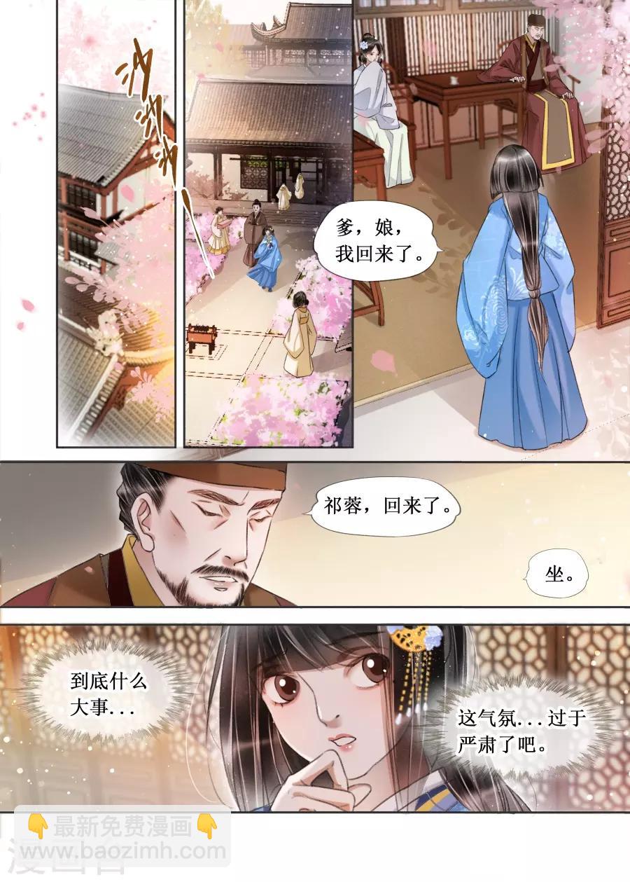 第21话3 认祖归宗-第181话