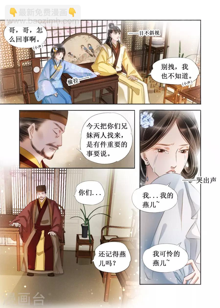 第21话3 认祖归宗-第181话