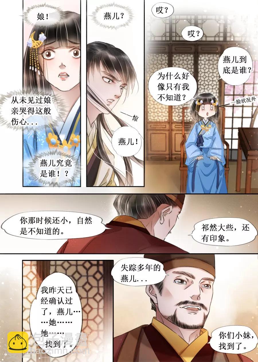 第21话3 认祖归宗-第181话