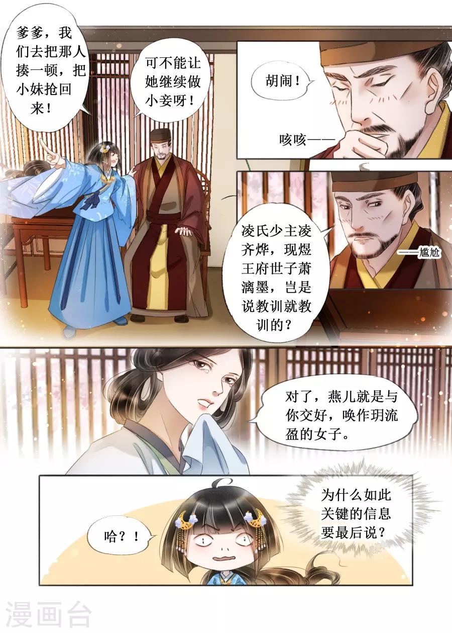 第21话3 认祖归宗-第181话