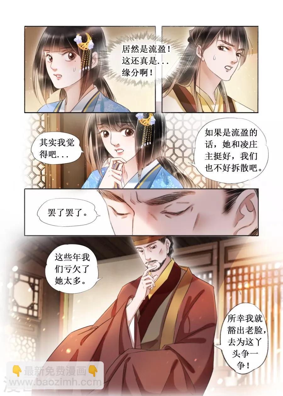 第21话3 认祖归宗-第181话