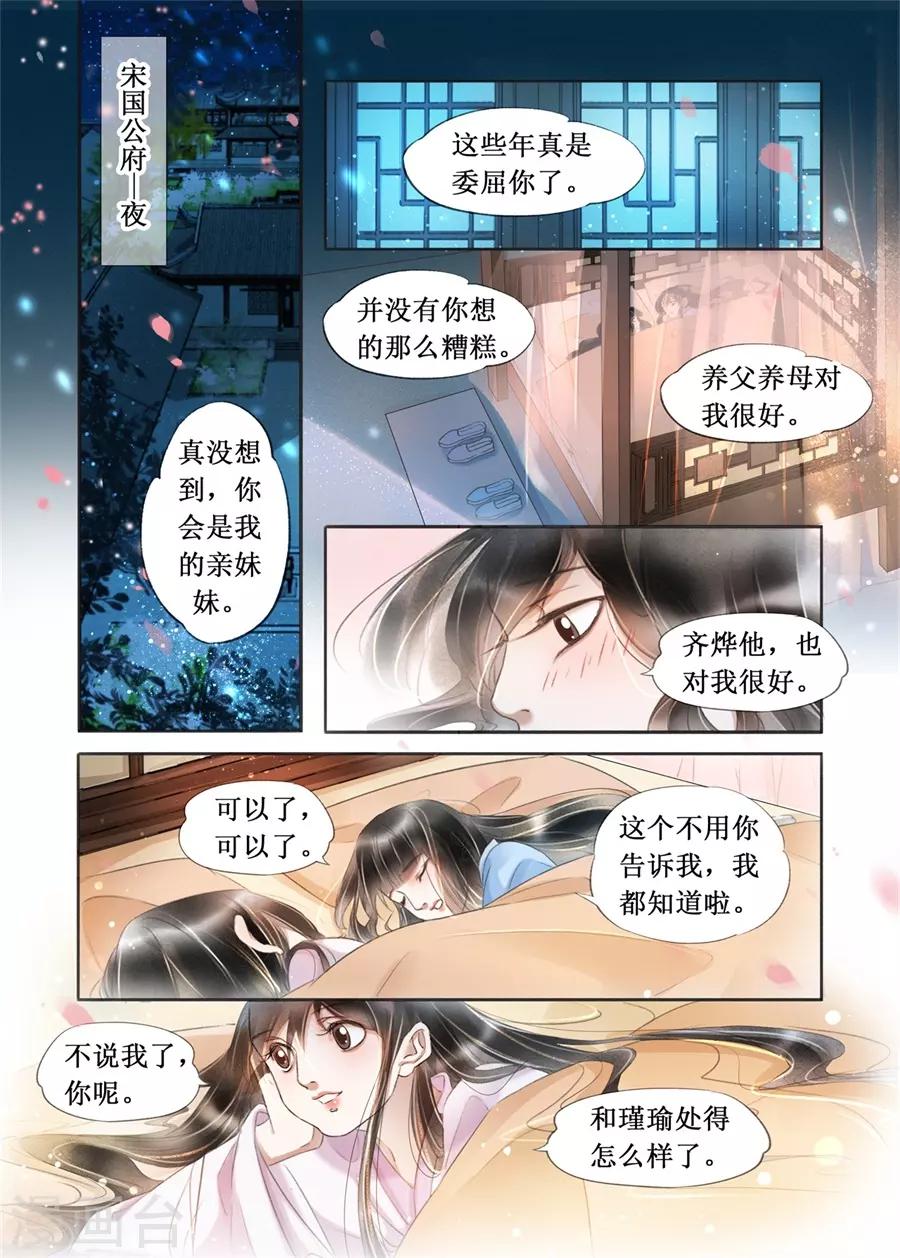 第21话5 认祖归宗-第183话