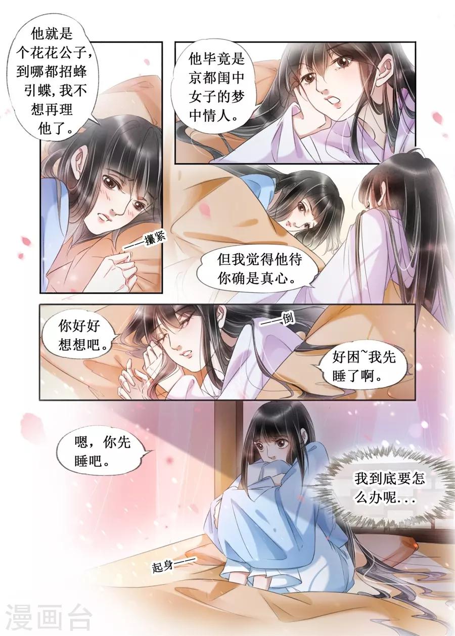 第21话5 认祖归宗-第183话
