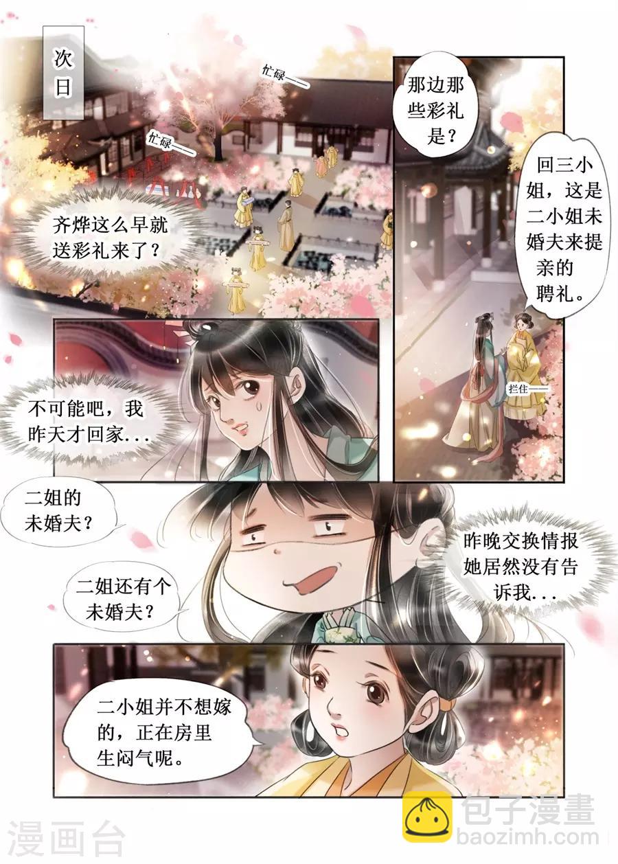 第21话5 认祖归宗-第183话