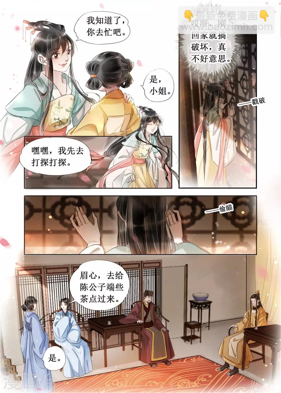 第21话5 认祖归宗-第183话