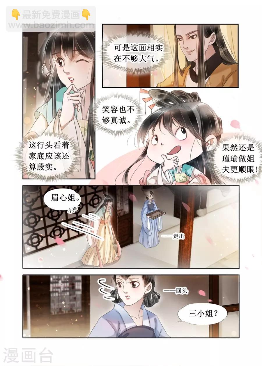 第21话5 认祖归宗-第183话