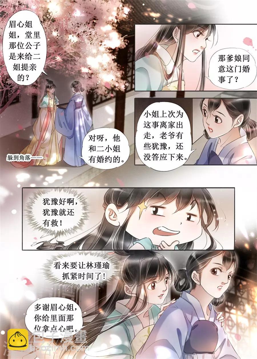 第21话5 认祖归宗-第183话