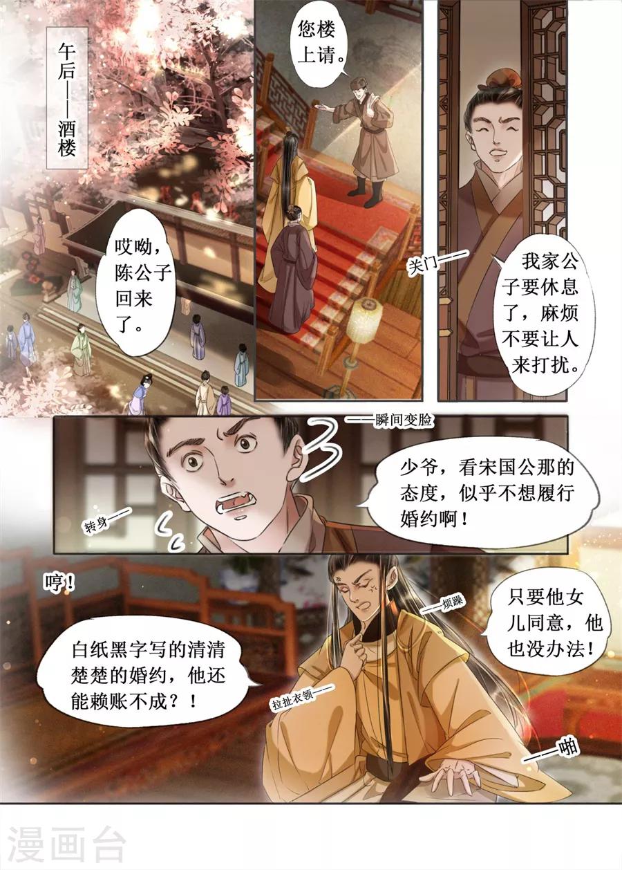 第21话5 认祖归宗-第183话