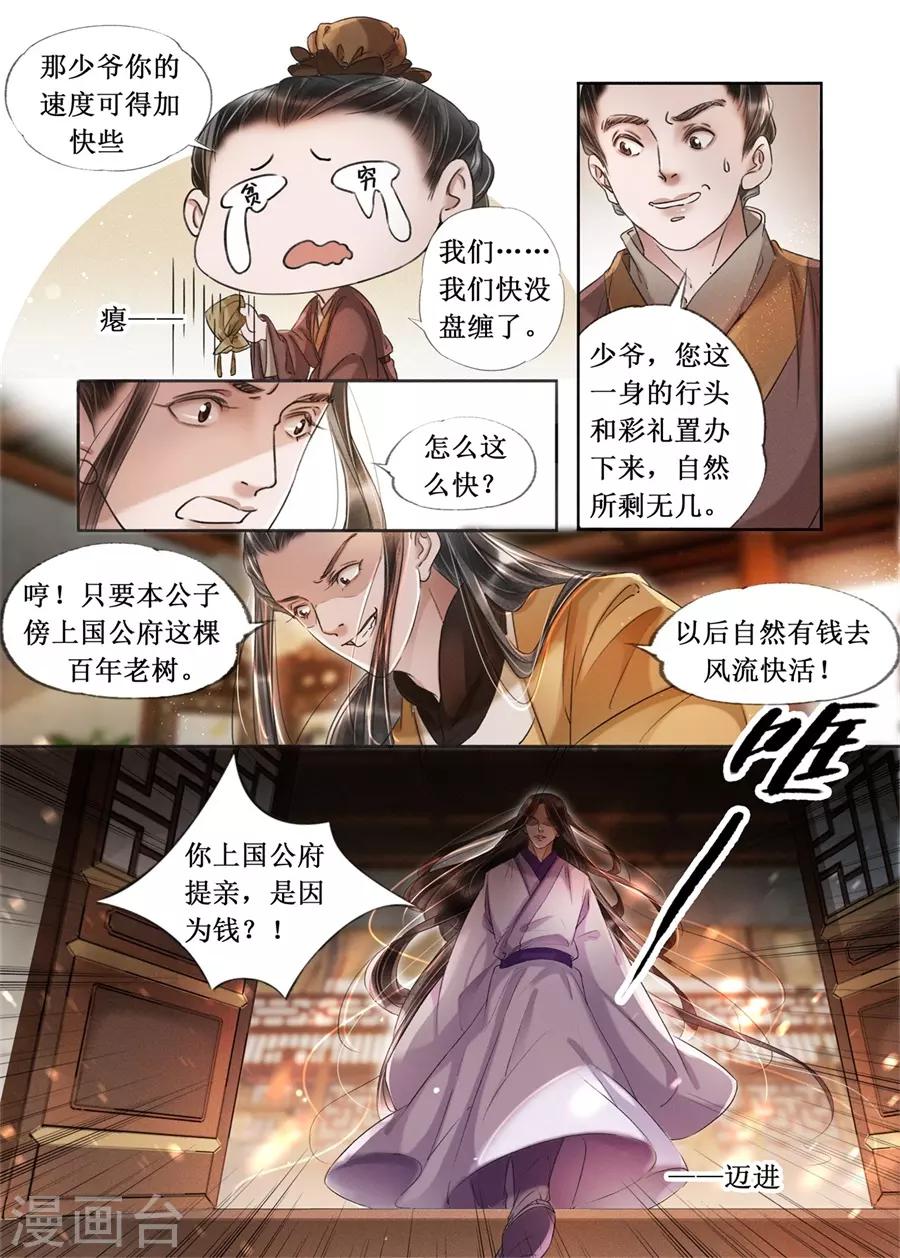 第21话5 认祖归宗-第183话