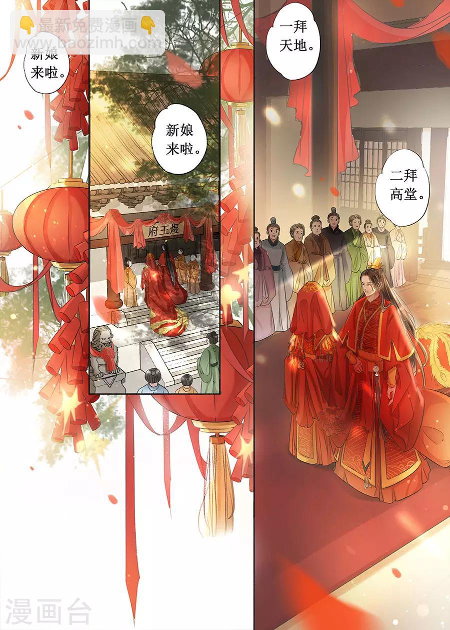 第22话1 一生一世一双人-第185话