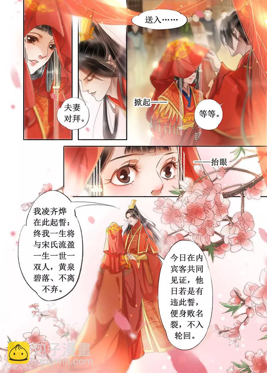 第22话1 一生一世一双人-第185话