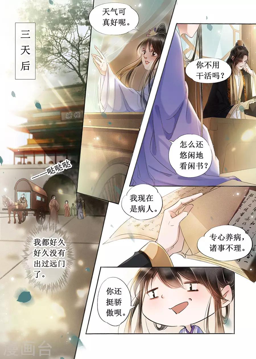 第22话3 一生一世一双人-第187话