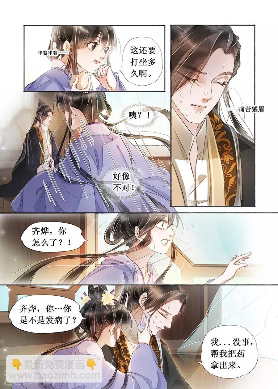 第22话3 一生一世一双人-第187话