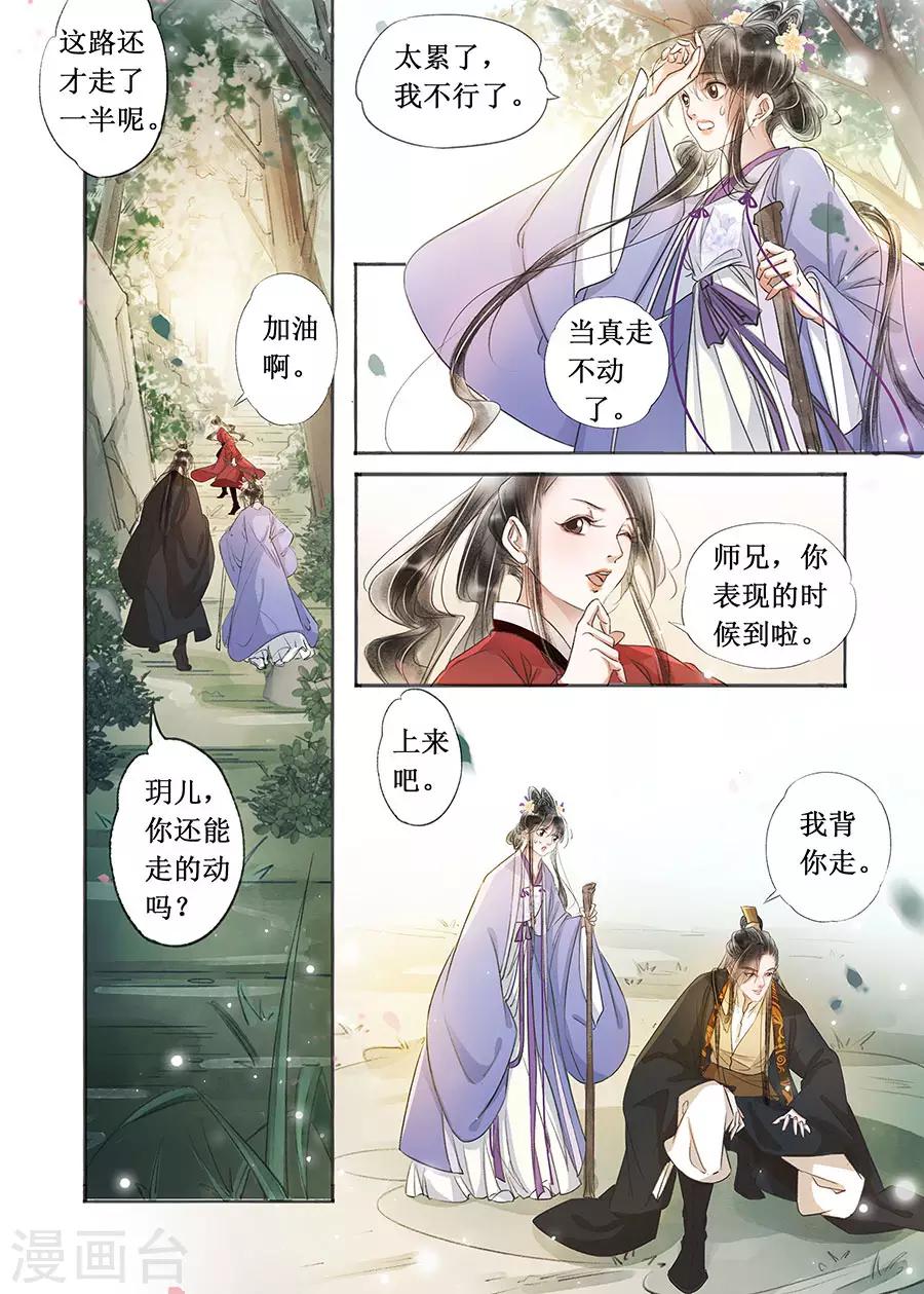 第22话5 一生一世一双人-第189话