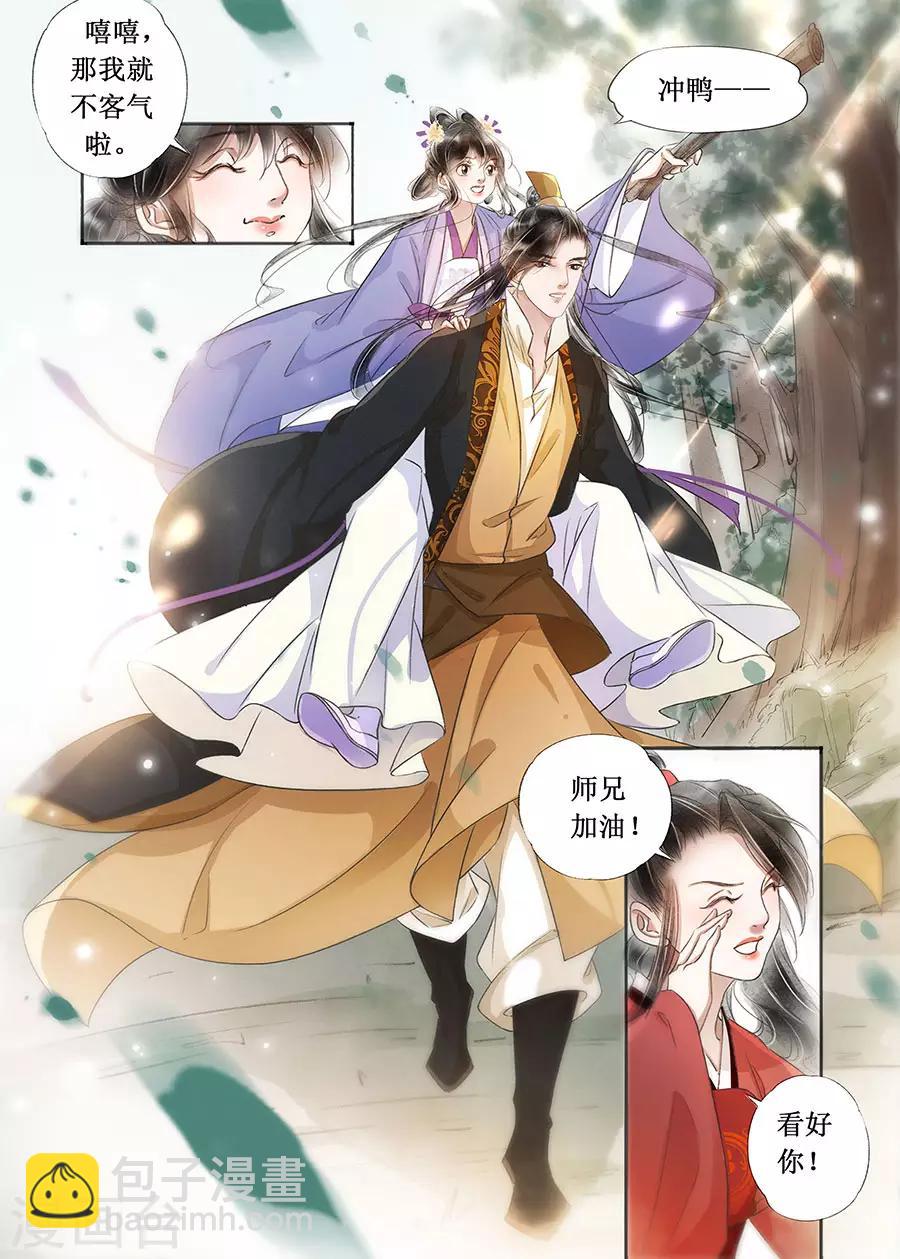 第22话5 一生一世一双人-第189话