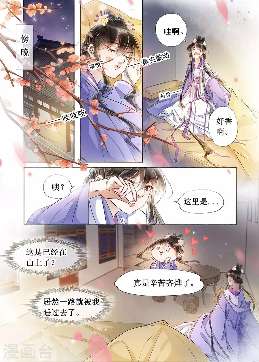 第22话5 一生一世一双人-第189话