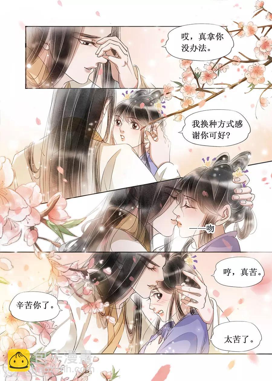 第22话7 一生一世一双人-第191话