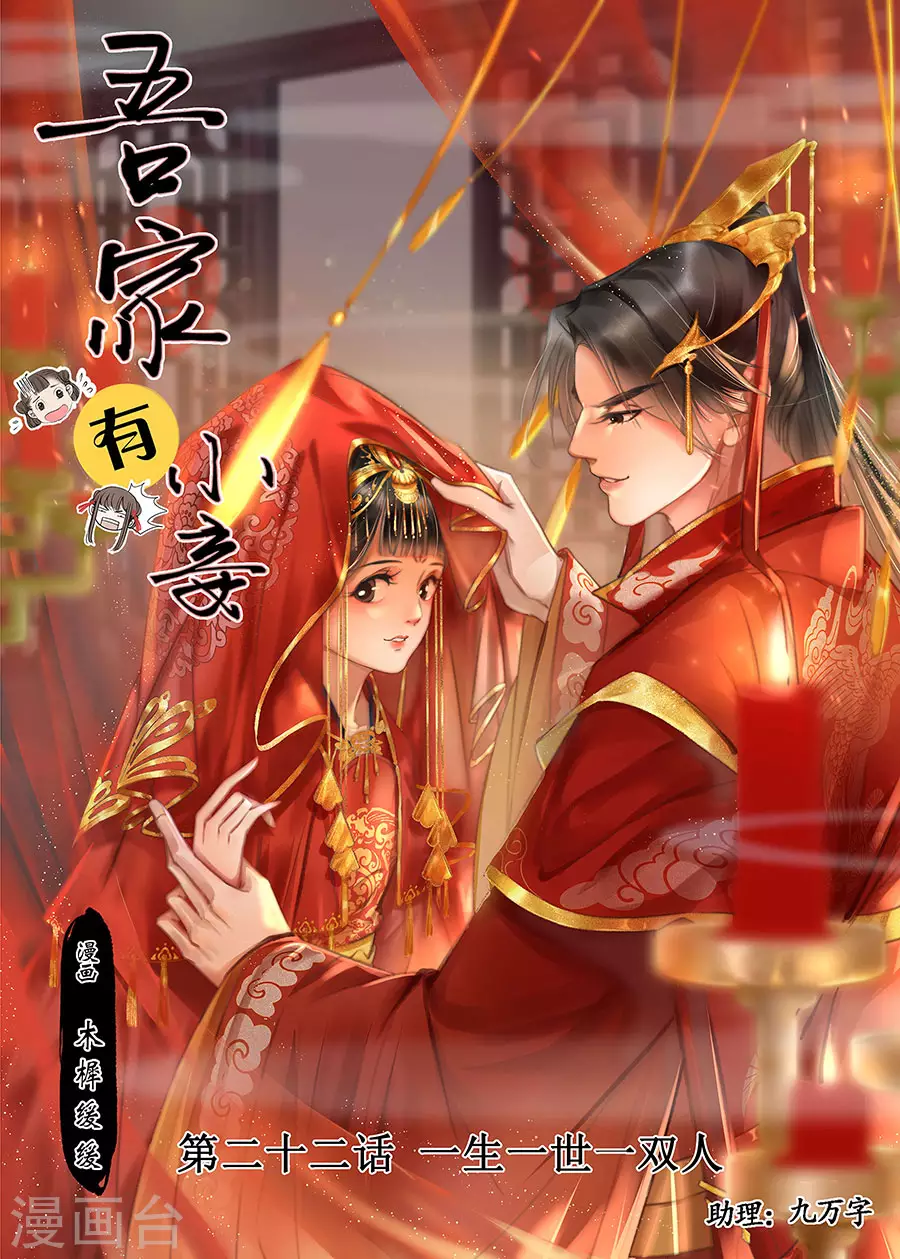 第二十二话（8）-第193话