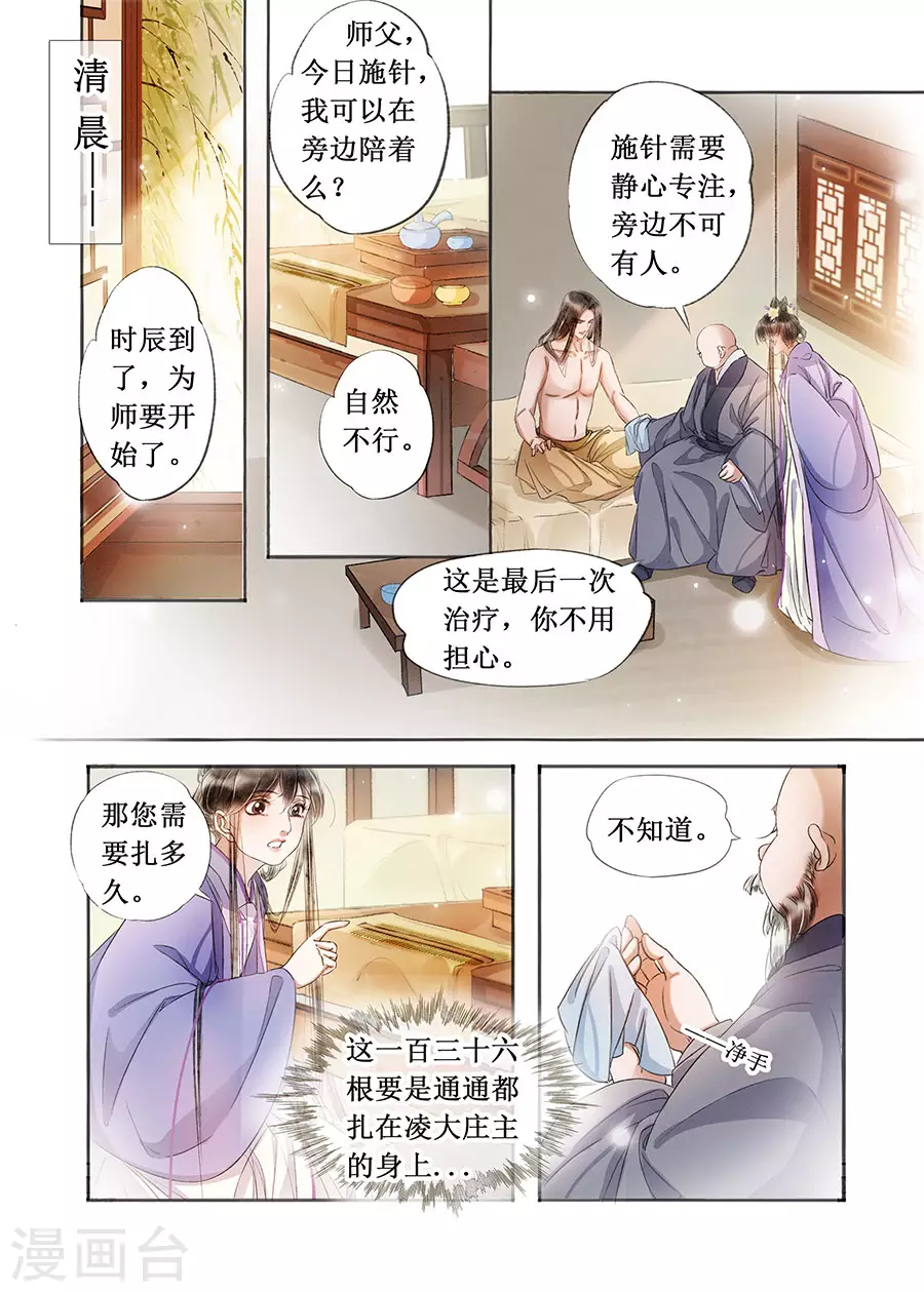 第二十二话（8）-第193话
