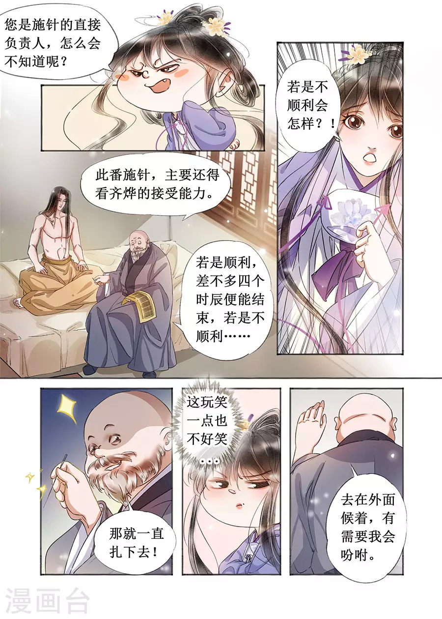 第二十二话（8）-第193话