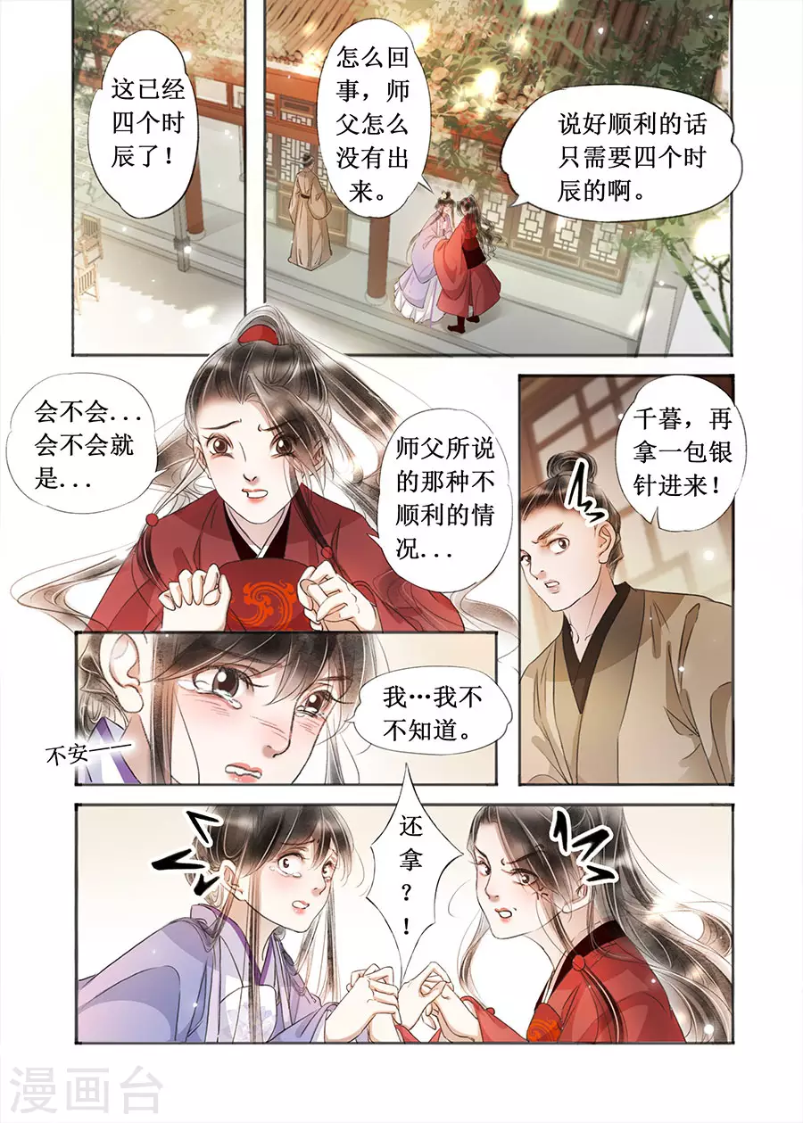 第二十二话（8）-第193话