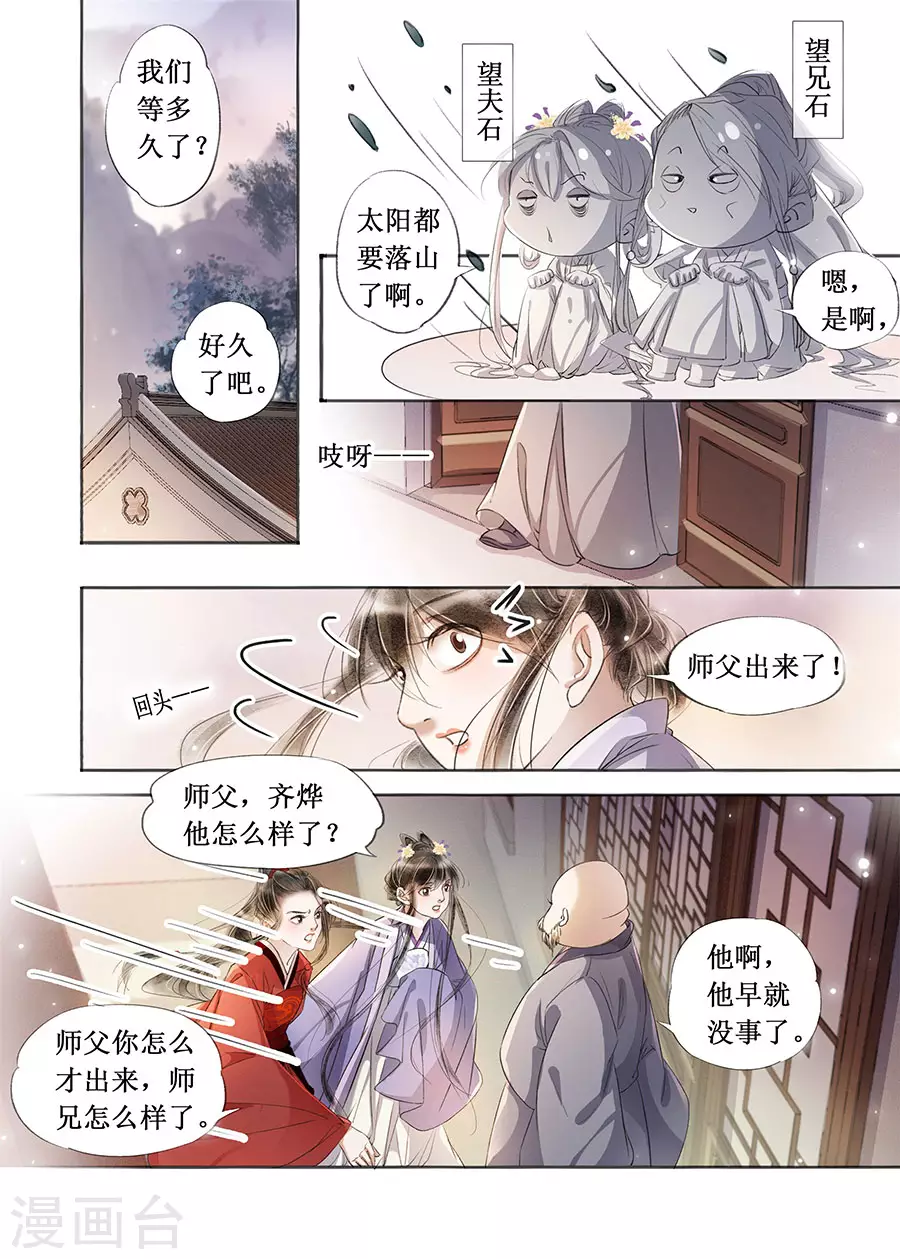 第二十二话（8）-第193话
