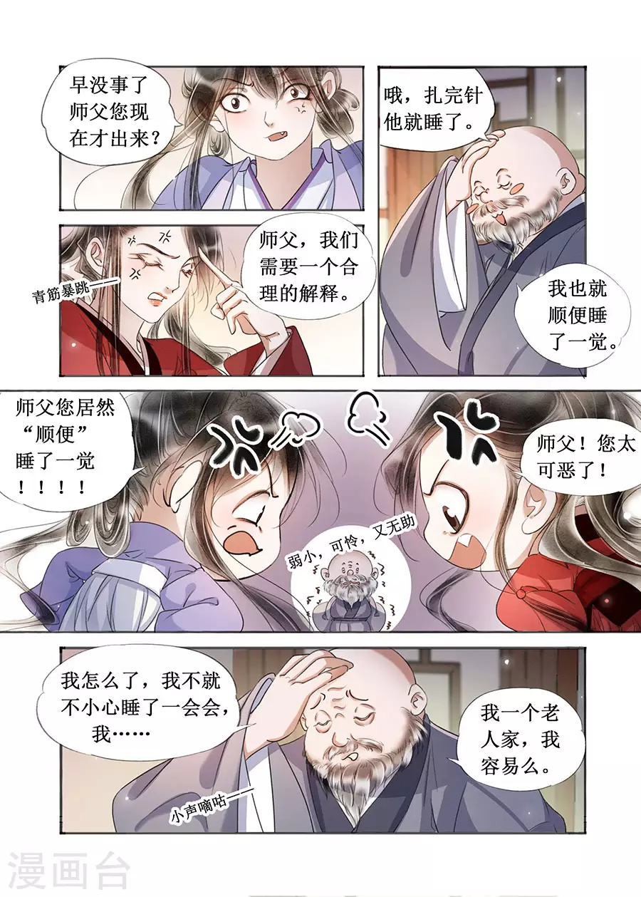第二十二话（8）-第193话