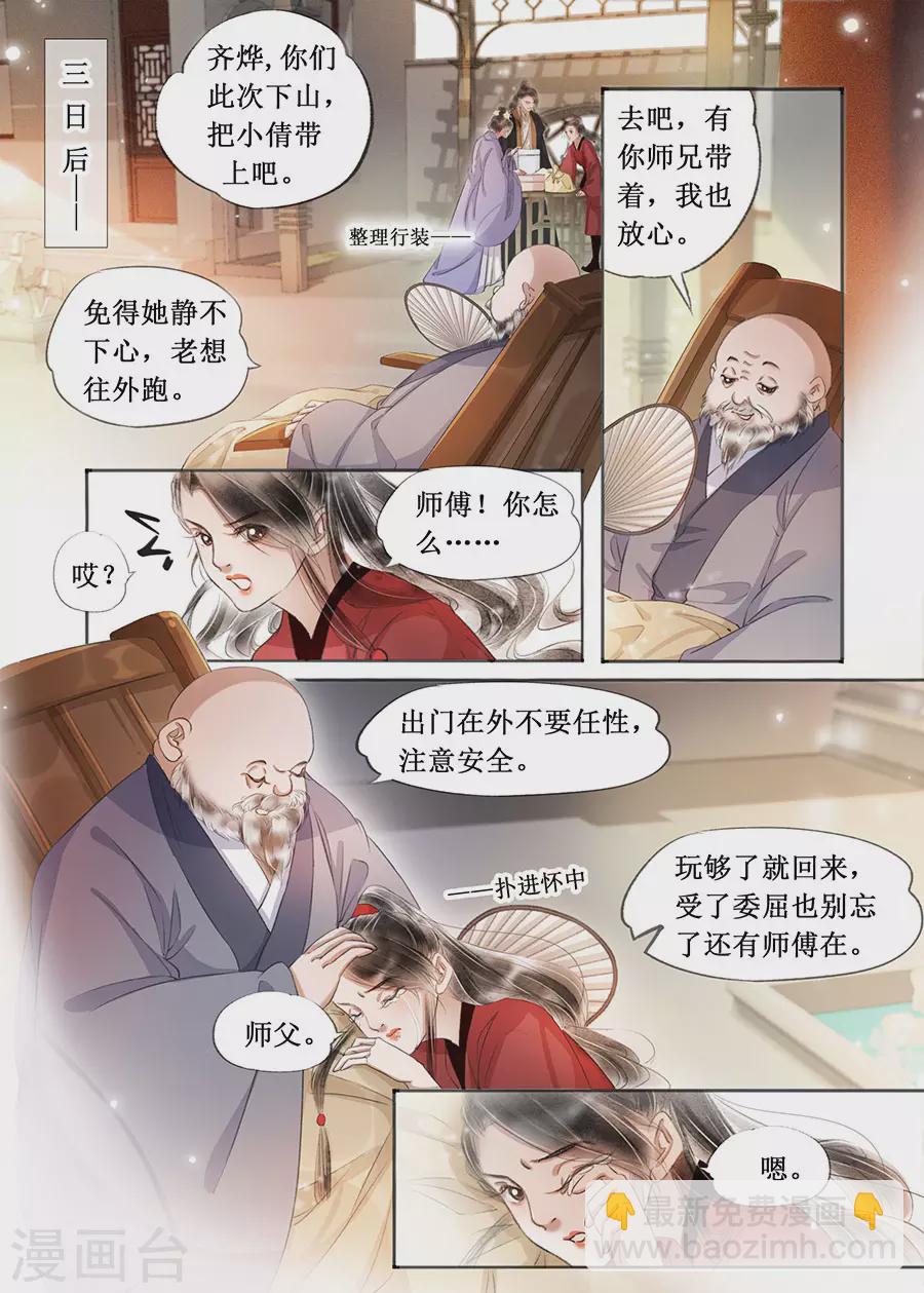 第二十二话（8）-第193话
