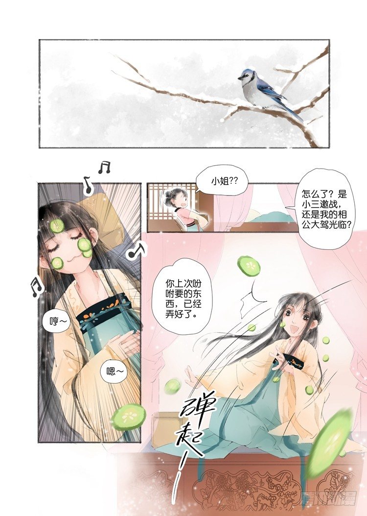 第一话（下）-第3话