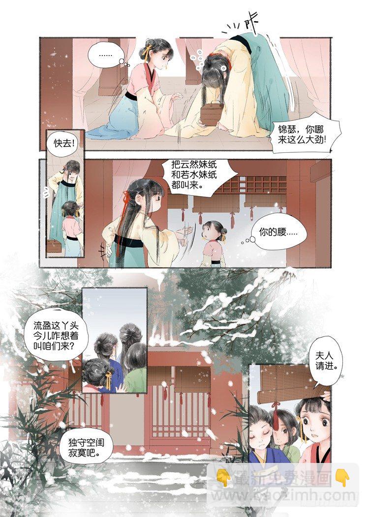第一话（下）-第3话