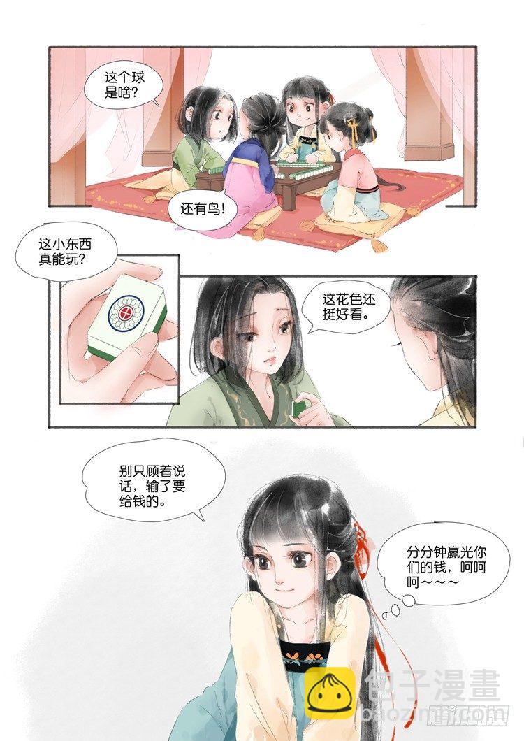 第一话（下）-第3话