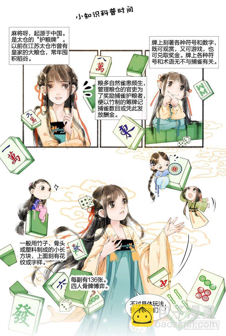 第一话（下）-第3话