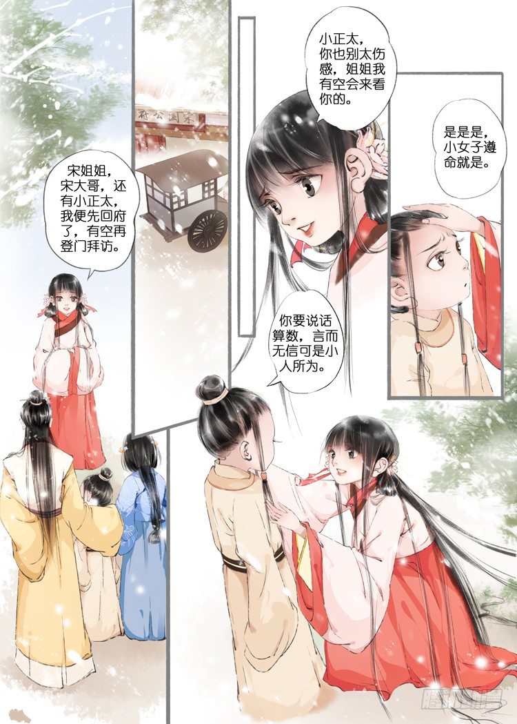 第七话（4）-第21话