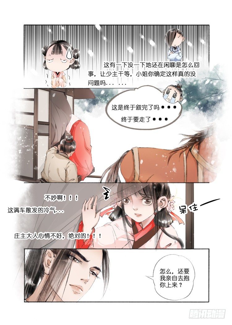 第七话（4）-第21话