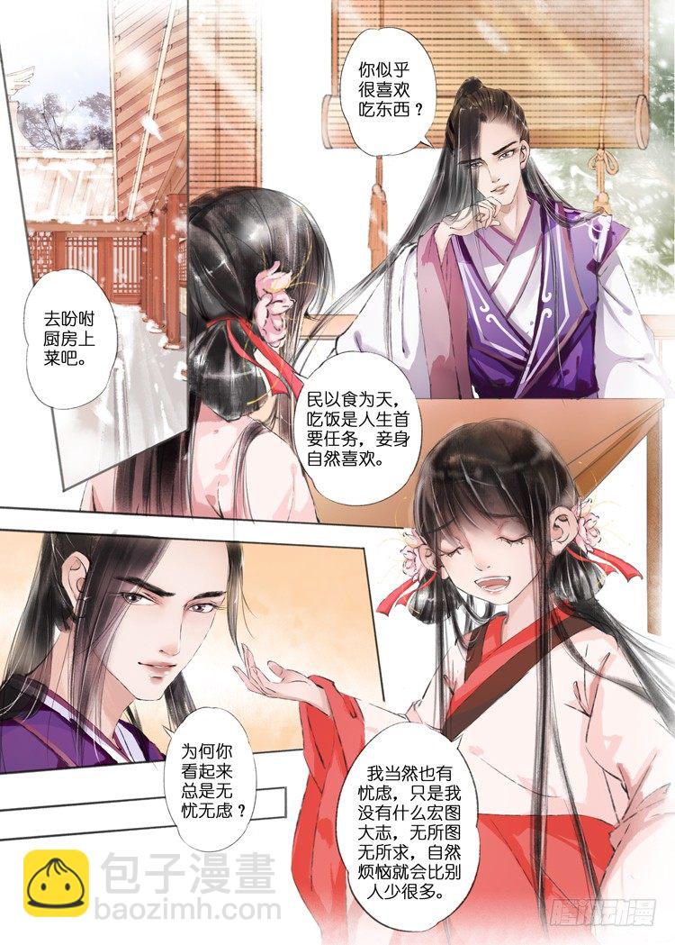 第七话（4）-第21话