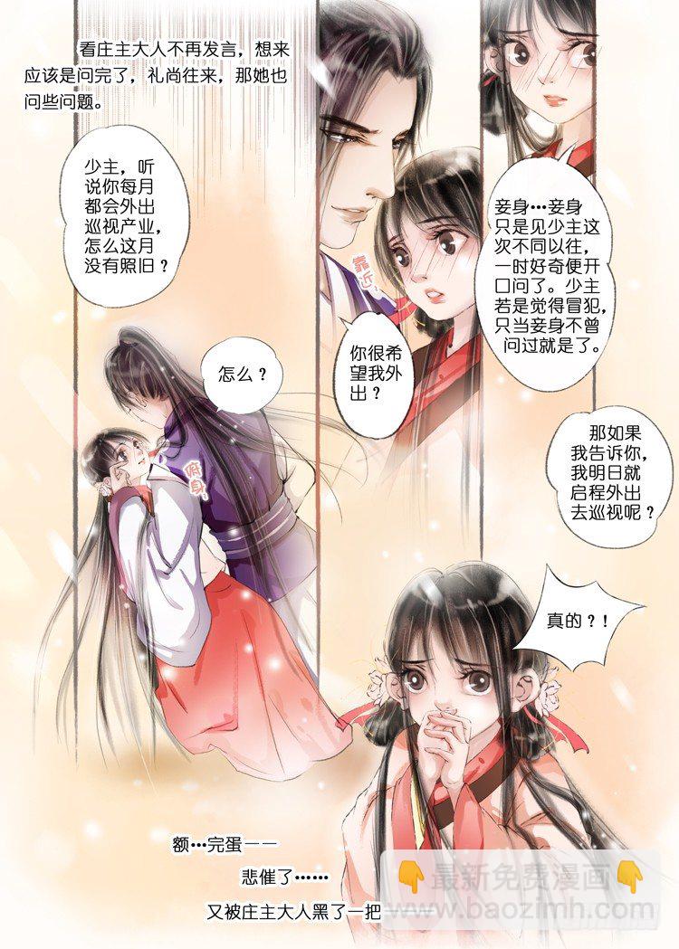 第七话（4）-第21话