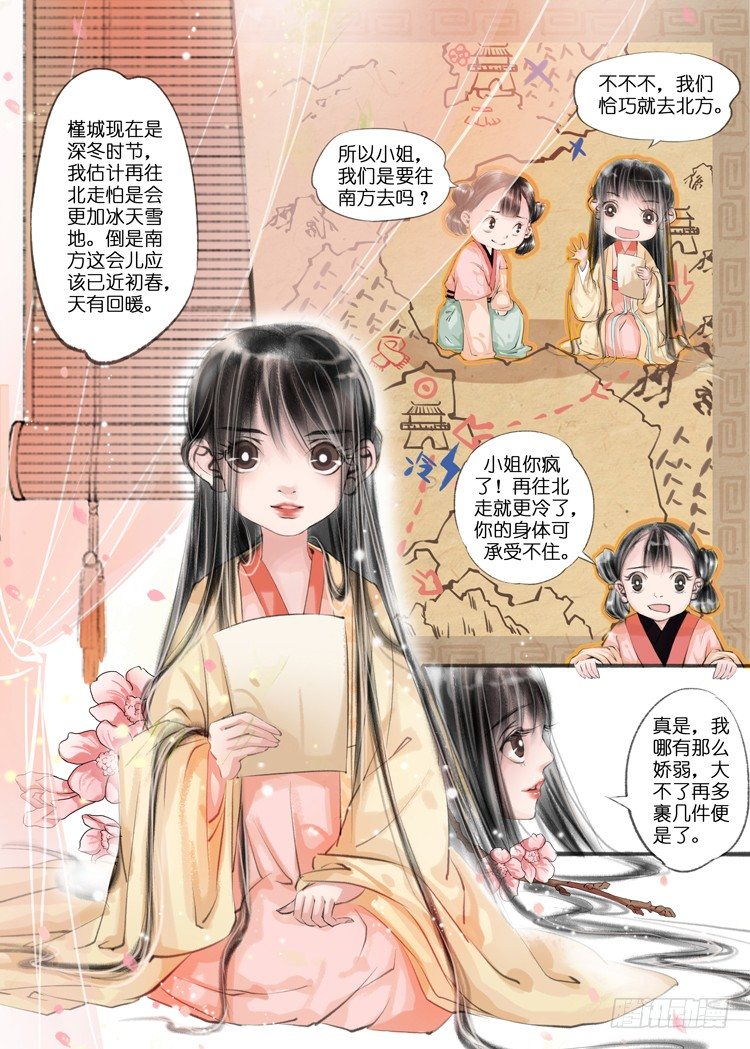 第八话（2）-第23话