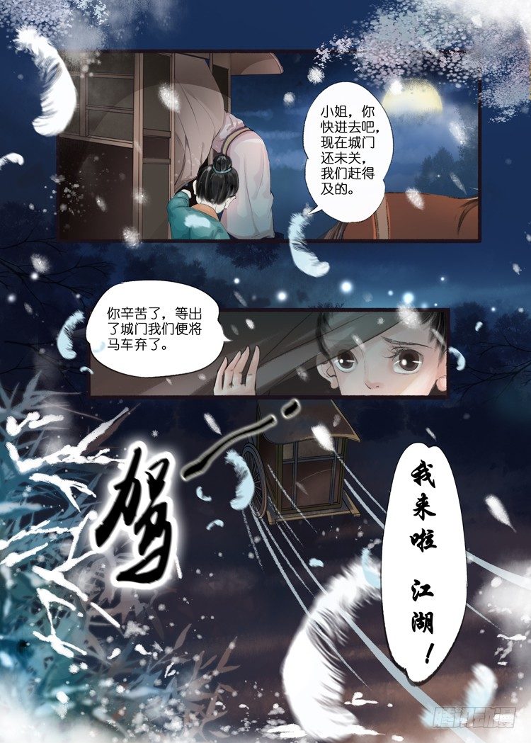 第八话（2）-第23话