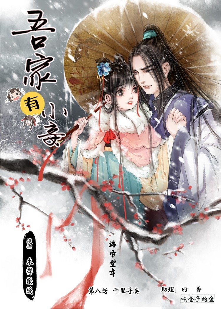 第八话（4）-第25话