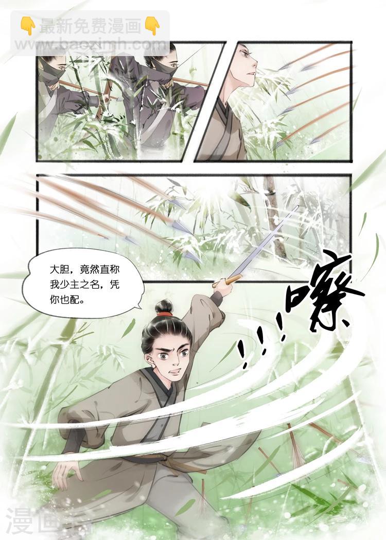 第9话3 江南查商-第27话