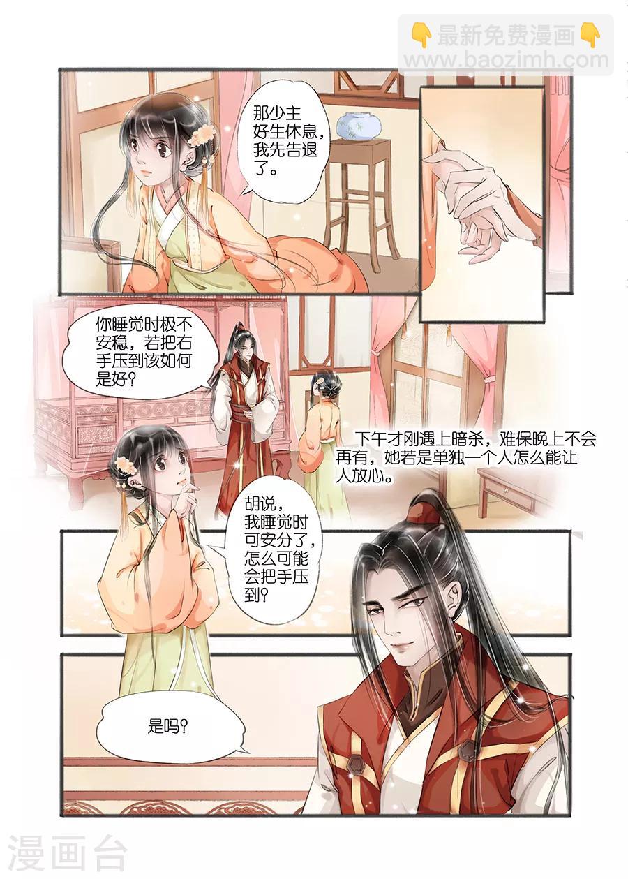 第9话5 江南查商-第29话