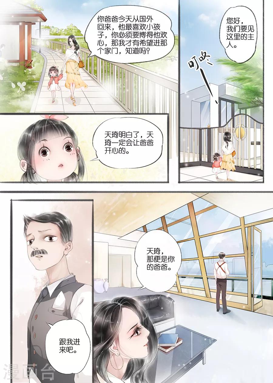 第9话5 江南查商-第29话