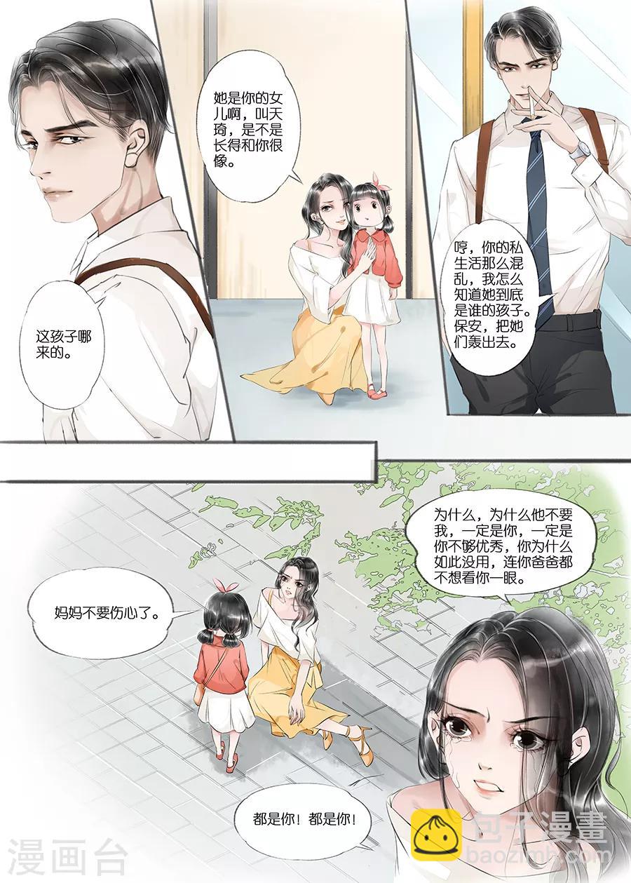 第9话5 江南查商-第29话