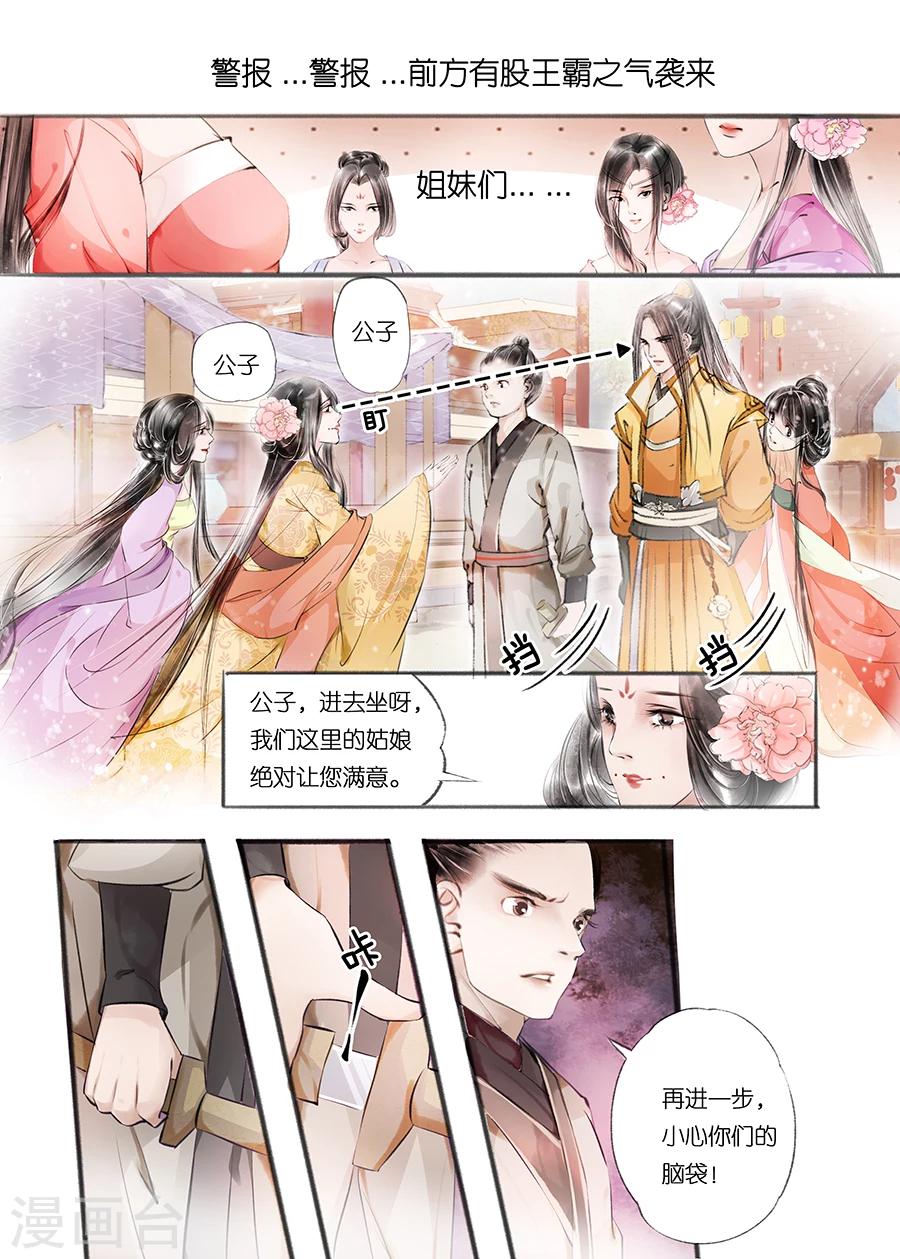 第9话7 江南查商-第31话