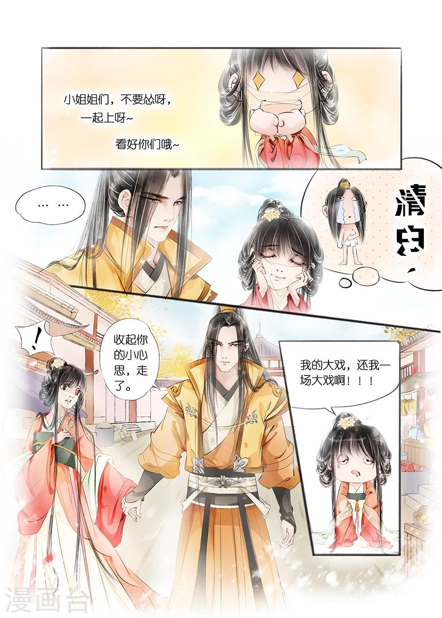 第9话7 江南查商-第31话