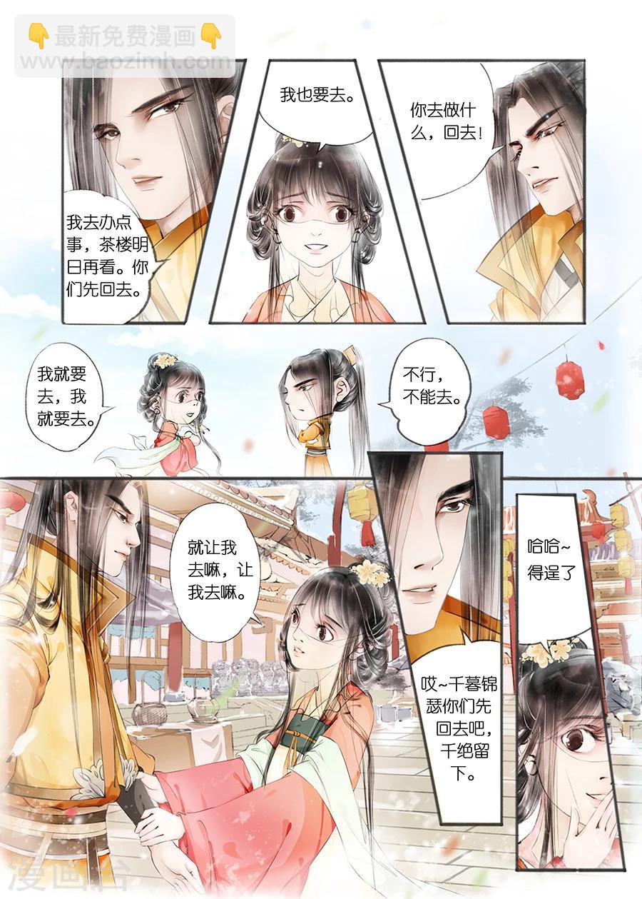 第9话7 江南查商-第31话