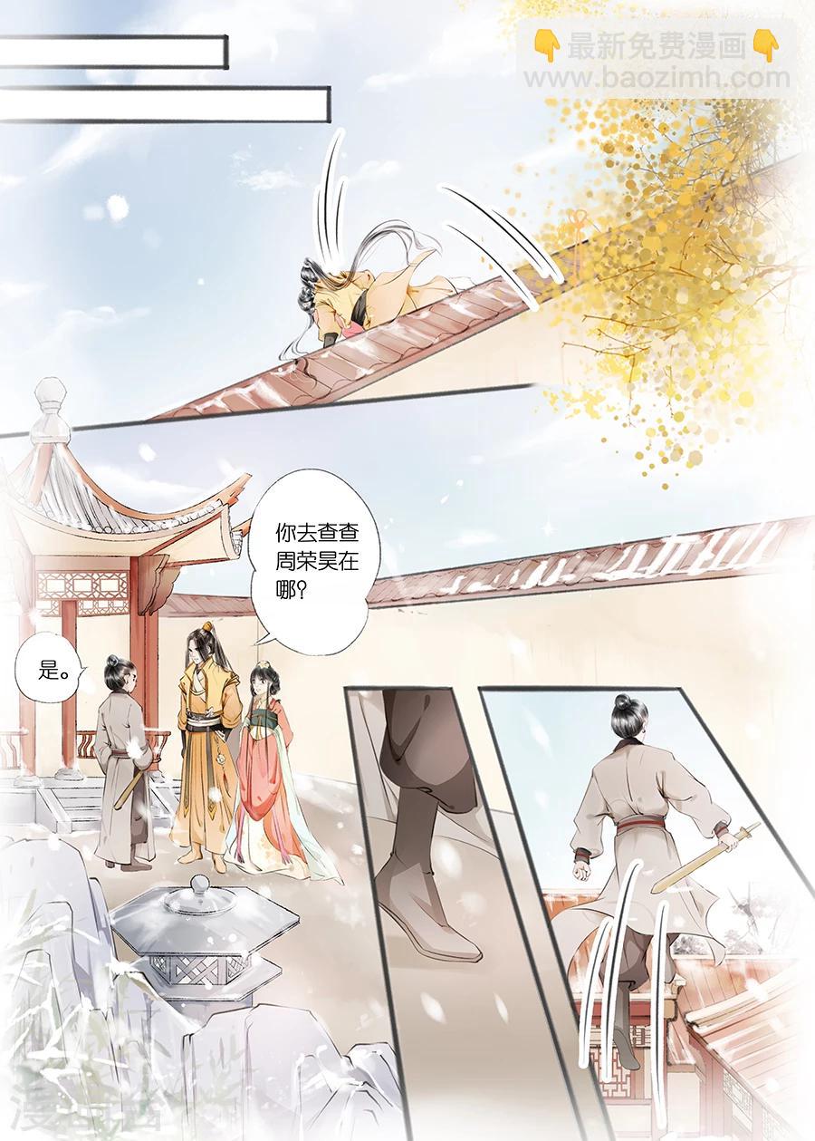 第9话7 江南查商-第31话