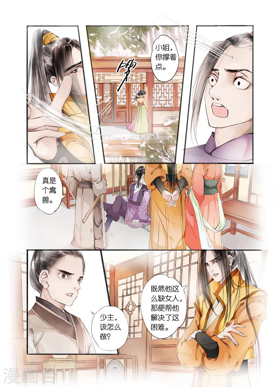 第9话7 江南查商-第31话