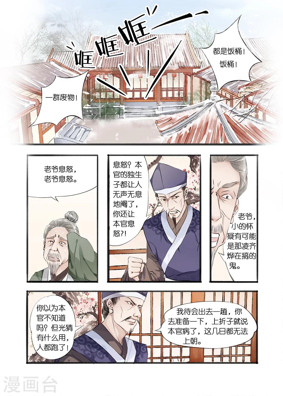 第9话9 江南查商-第33话